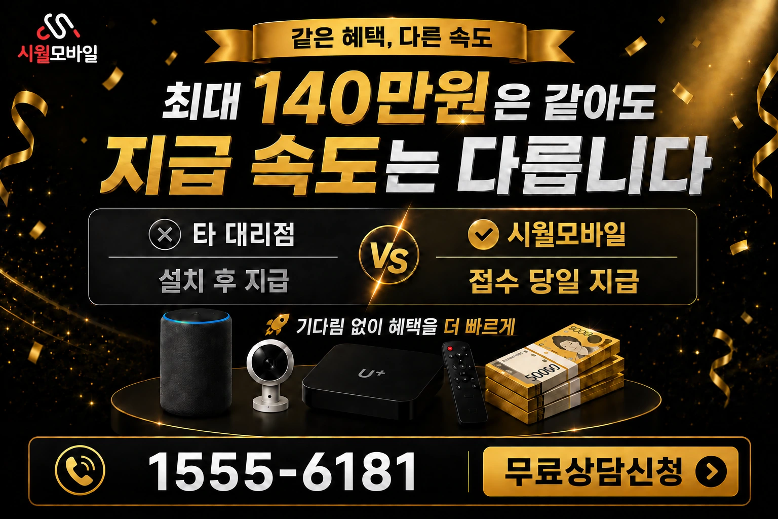 김해시 생림면 인터넷 가입 혜택 안내