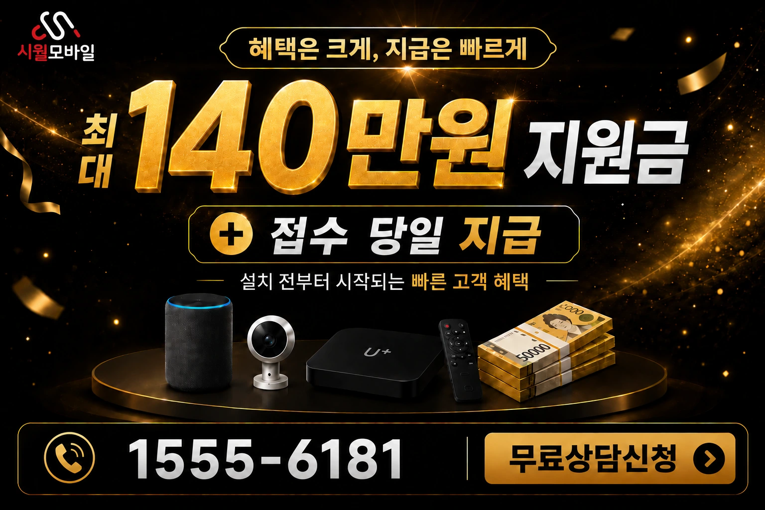 함양군 수동면 죽산리 인터넷 가입 혜택 안내