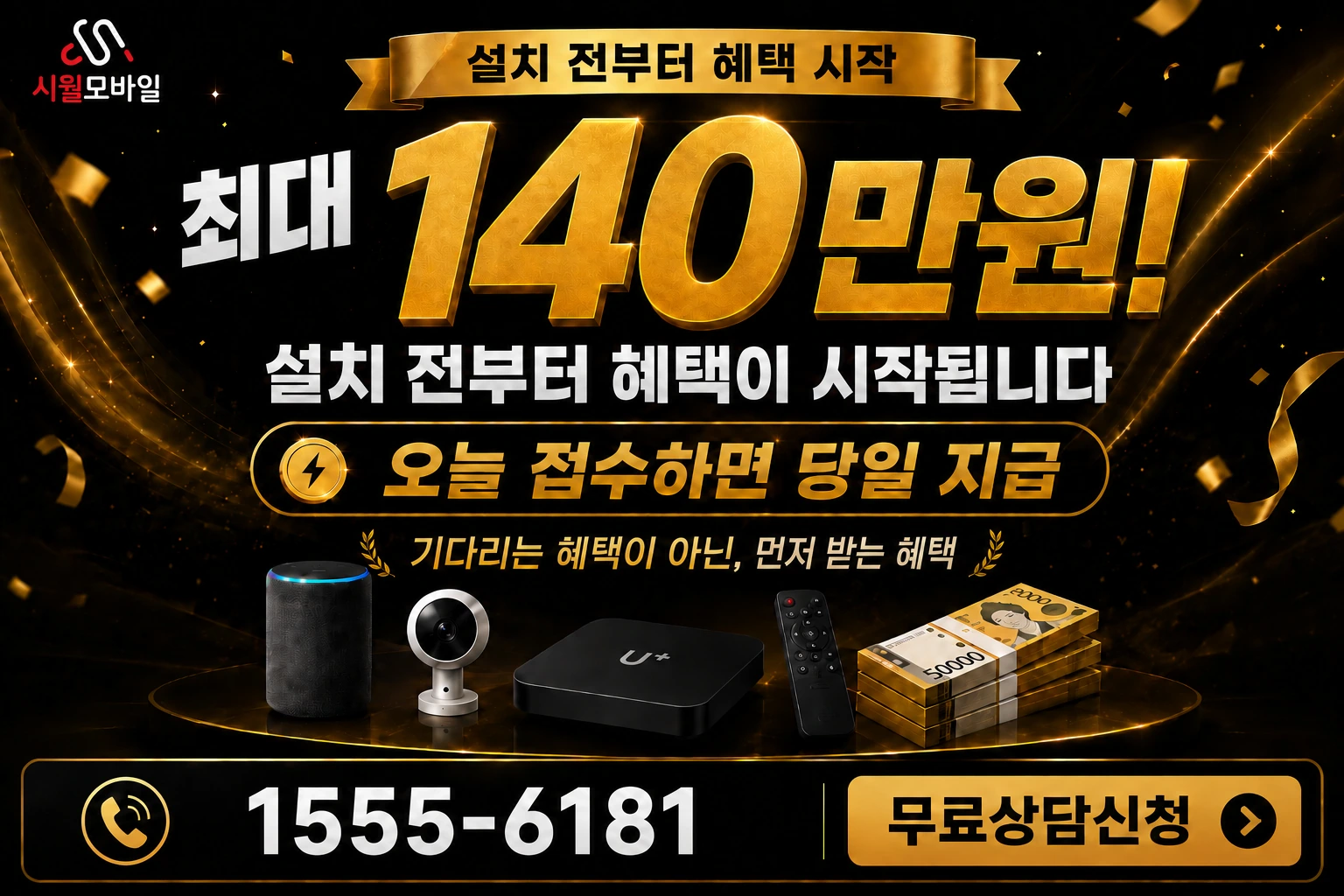 하동군 고전면 인터넷 가입 혜택 안내