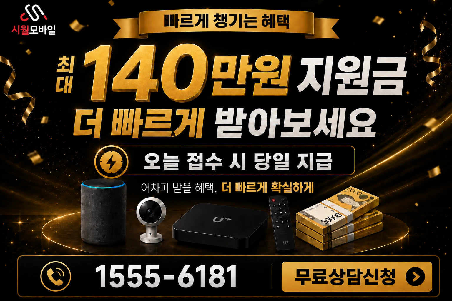 안동시 북후면 두산리 인터넷 가입 혜택 안내