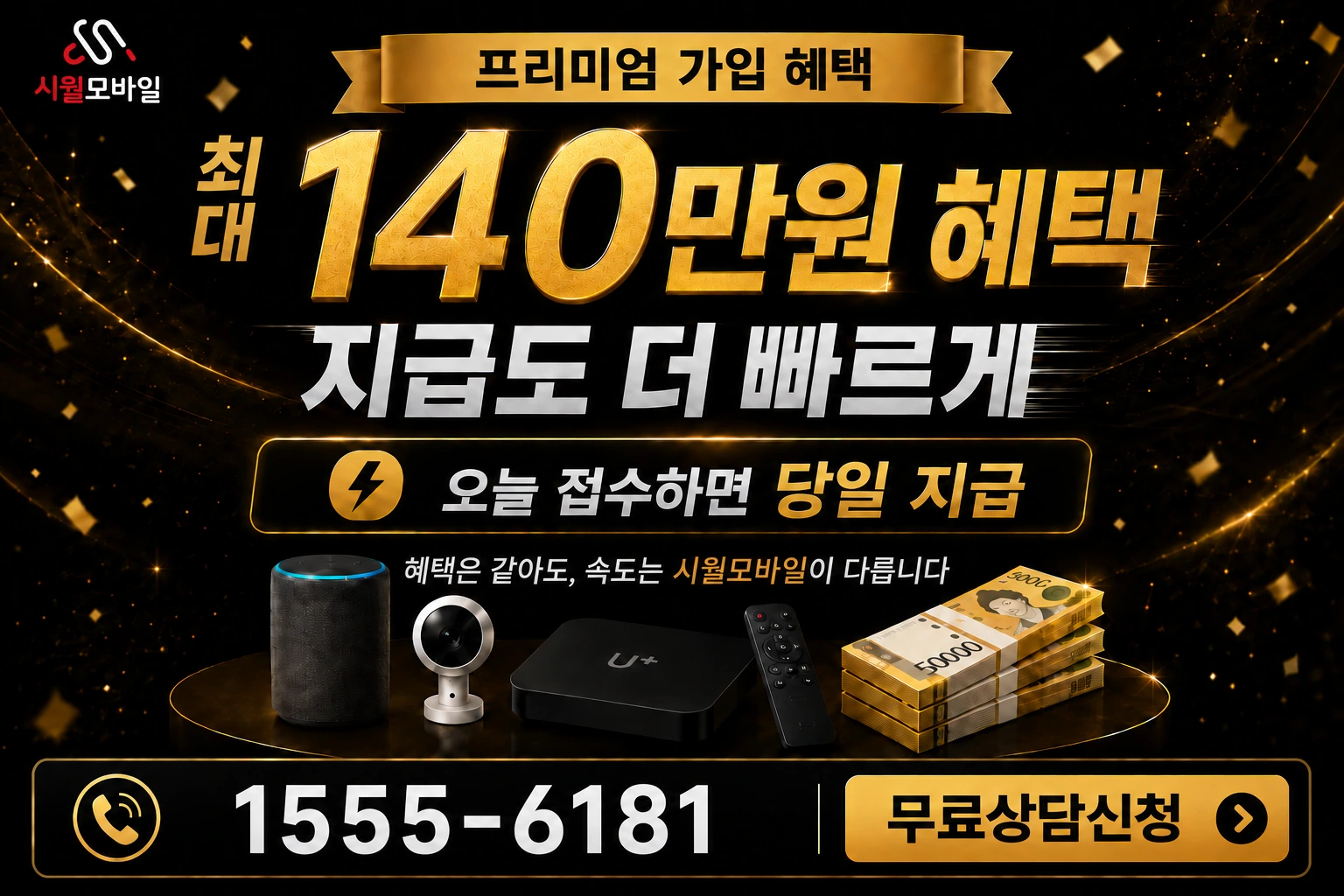 진주시 이반성면 인터넷 가입 혜택 안내