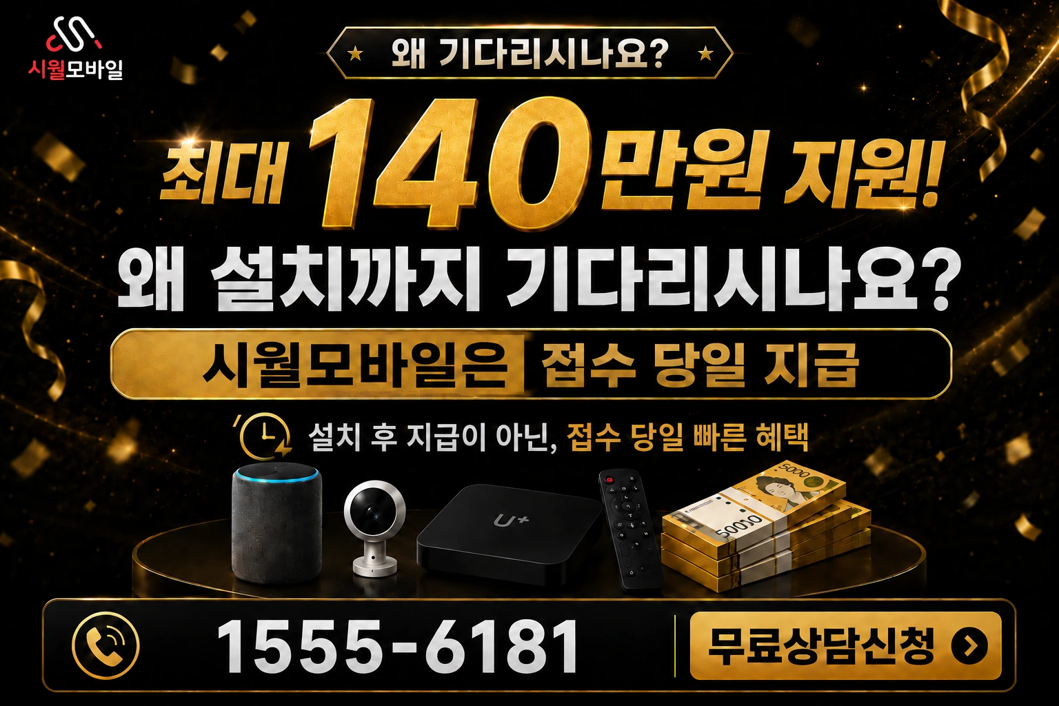 천안시 동남구 광덕면 신덕리 인터넷 가입 혜택 안내