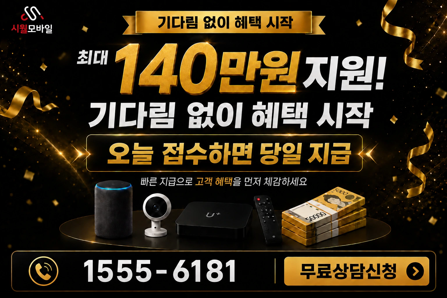 하동군 고전면 인터넷 가입 혜택 안내